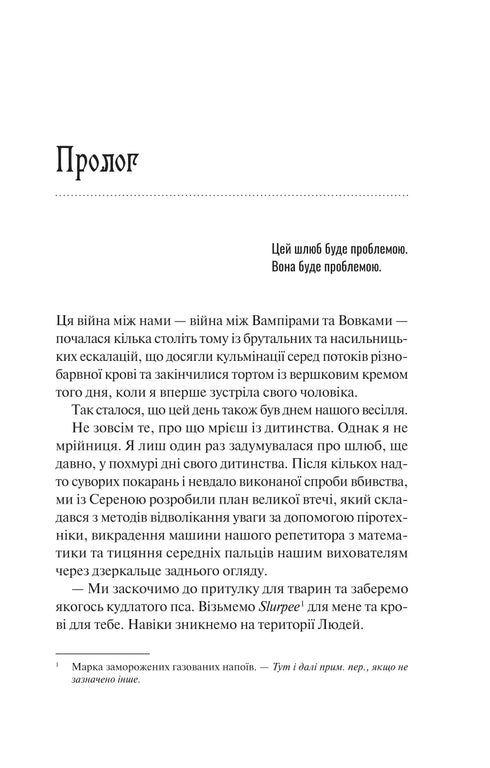 Sposa (sezione illustrata) - 9786171708860